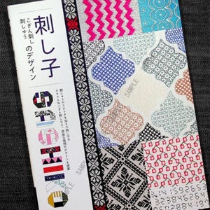 sashiko kogin sashi embroidery design - Japanese Craft books