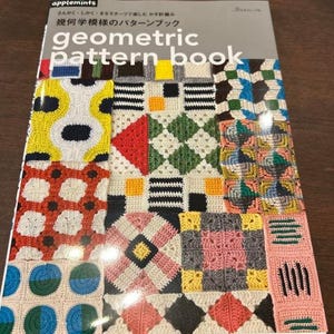 Disfruta tejiendo patrones geométricos con motivos triangulares, cuadrados y circulares - Libro de manualidades japonesas