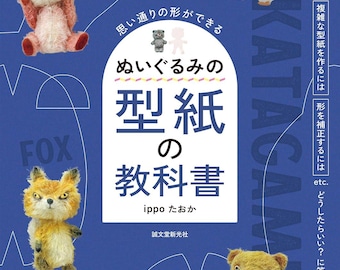 Stuffed animal pattern textbook: Create any shape you want - Japanese Craft Book