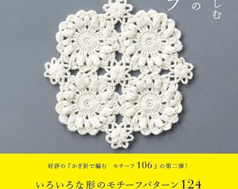 Connect and enjoy 124 crochet motifs - Japanese Craft books