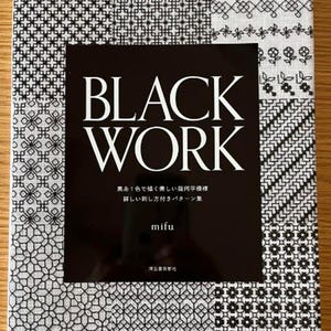 ブラックワーク：黒糸1色で描く美しい幾何学模様 - 日本のクラフトブック