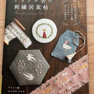 Embroidery Designs by Arinocosha - Japanese Craft Book - Etsy