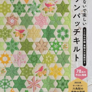 May include: A book cover with a colorful patchwork quilt design featuring a variety of star shapes in shades of green, pink, yellow, and white. The title of the book is "One Patch Quilt" and the subtitle is "Fun and Easy" with the text "Includes full-size patterns" in smaller font.