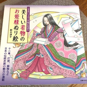 Beautiful Kimono Princess Coloring Book - Japanese Coloring Book