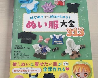 May include: A book titled "ぬい服大全 313" (Nui-fuku Taizen 313) with a green cover featuring illustrations of various doll clothes and a few dolls. The book title translates to "Doll Clothes Encyclopedia 313".