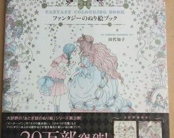 3rd: Fantasy Colouring Book -Fairy Tale Coloring Book Series Tomoko Tashiro - Japanese Coloring Book*