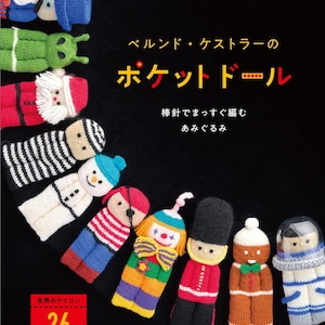 May include: A book cover featuring a colorful illustration of knitted finger puppets. The title of the book is "Pocket Doll" and the subtitle is "Bernd Kestler's Pocket Dolls". The book cover also includes the text "26 figures included!"