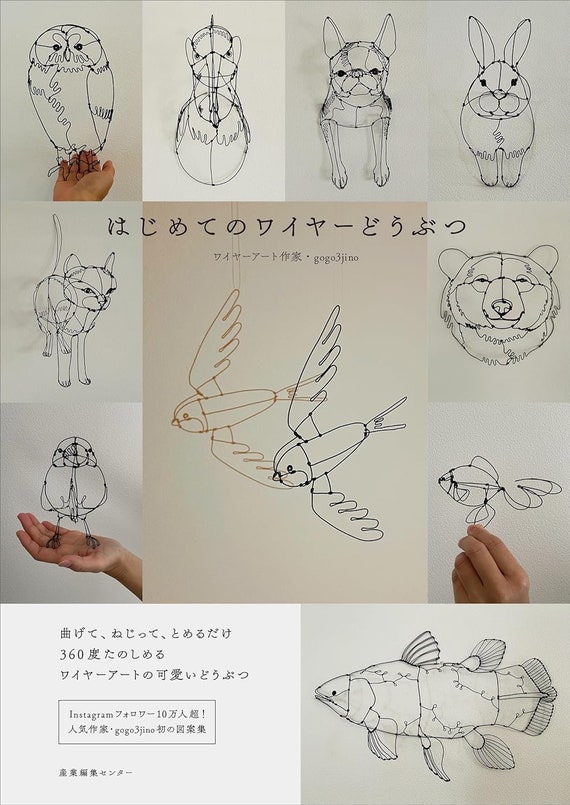 My First Wire Animal - Japanese Craft Book - Etsy