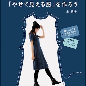 Puede incluir: Una portada de libro con fondo azul y un contorno blanco de un vestido. El título del libro es "Haz ropa que te haga parecer más delgada" y la autora es "Maiko Izumi".