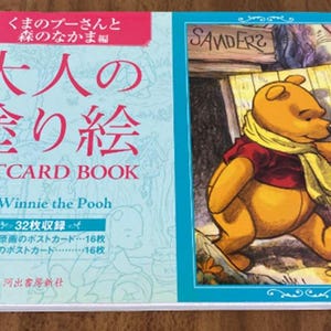 Livre de coloriage pour adultes LIVRE DE CARTES POSTALES Winnie l'ourson et les amis de la forêt - Livre de coloriage japonais*