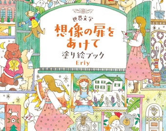 Eriy World Literature Open the Door to Imagination - Japanese Coloring Book