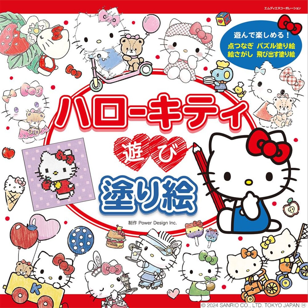 Hello Kitty Play Coloring Book - Japanese Coloring Book - Etsy