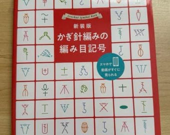 New edition crochet stitch symbols - Japanese Craft books