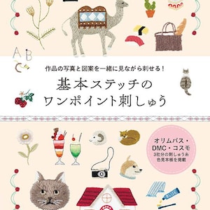 May include: A book cover with a light pink background and colorful embroidery designs. The book title is "Basic Stitches One-Point Embroidery" in Japanese. The book cover features a variety of designs, including a camel, a house, a cat, a flower, a glass of juice, and a toothbrush.