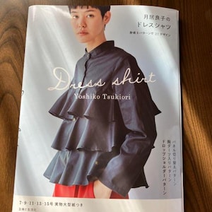 涼子（よしこ）月織ドレスシャツ - 日本の手芸本