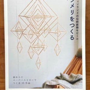 Haz Himmeli: Adornos tradicionales del norte de Finlandia - Libro de manualidades japonesas*