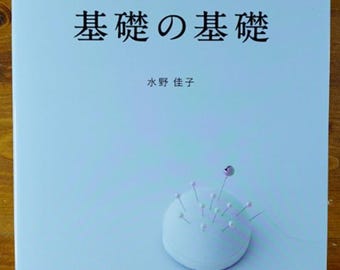 Basics of patterns, cutting, and sewing techniques for beautiful sewing - Japanese Craft Book