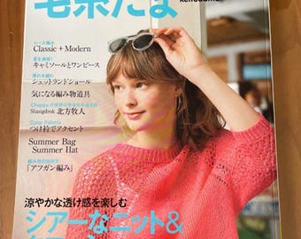 Keitodama 2024 Summer issue vol.202 - Japanese Craft books