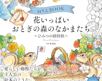 Coloring book Full of flowers, the fairy tale forest and friends - A secret invitation - Japanese Coloring Book