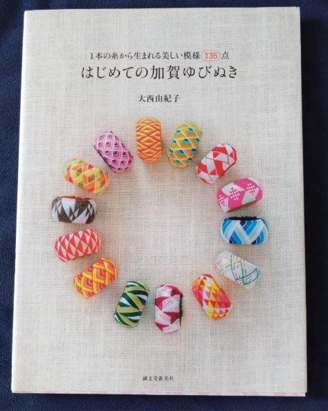 Kaga Yubinuki for Beginners 135 Beautiful Patterns Made from a Single Thread- Japanese Craft Book