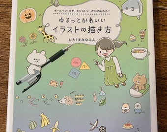 季節のプチキュートボールペンイラスト集 - 日本のクラフトブック
