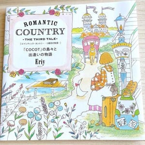 Eriy ROMANTIC COUNTRY 3rd -The Third tale - Japanese Coloring book