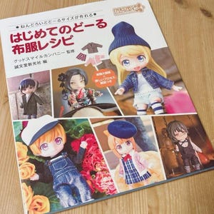 Good Smile Company doll clothes recipe 1 First time dressing recipe Nendoroid size Sewing pattern Sailor Gothic Lolita - Japanese Craft book