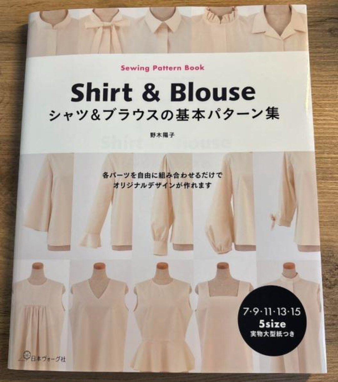 Sewing Patterns Book I (shirt and Blouse) Basic Pattern Collection ...