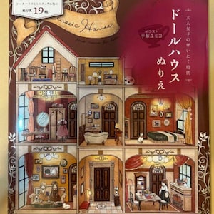 Luxury Time for Adults - Dollhouse Coloring - Japanese Coloring Book