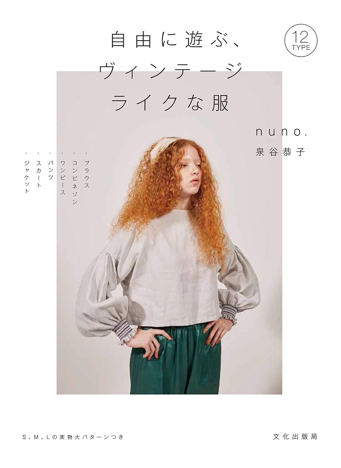 Buy Free and Easy Vintage-like Clothing Nuno Kyoko Izumiya 