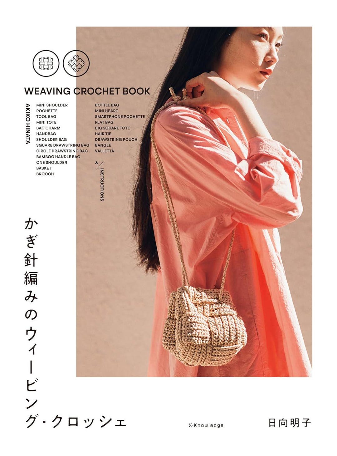 ショルダーバッグ SAKI-KNIT BAG BY TOMO KISHIDA Koa Smartphone