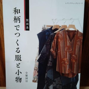 Clothes and accessories made with Japanese patterns - Japanese Craft books