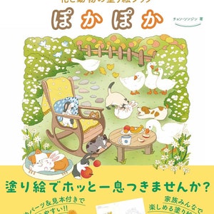 Warme Blumen und Tiere Malbuch - Japanische Handwerksbücher