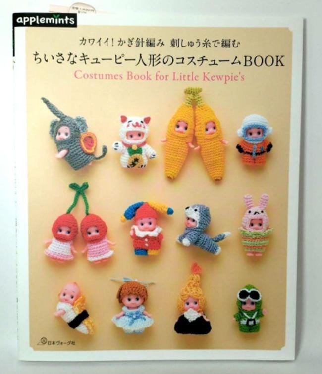 かわいい！刺繍糸で編むかぎ針編み リトルキューピー人形コスチューム