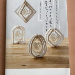Cartões pop-up 3D com quatro formas por Seiji Tsukimoto - Japanese Craft Book
