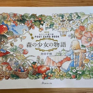 Überarbeitete Version meines Malbuchs POSTKARTENBUCH Die Geschichte eines Waldmädchens - Japanisches Malbuch
