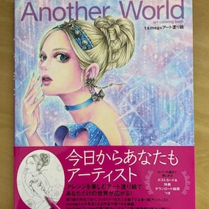 Another World Coloring book T.S.Meg Art Coloring book - Japanese Coloring Book