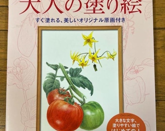 Easy coloring book for adults: vegetables and flowers - Japanese Coloring Book