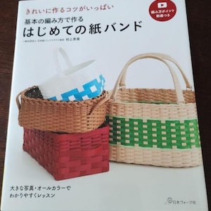Pappersband för första gången tillverkat med grundläggande stickmetod, väskkorg - Japansk hantverksbok