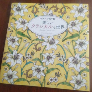 Pattern coloring book Beautiful classical world - Japanese Coloring Book