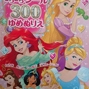 Disney Prinzessinnen Sparkly Stickers 300 Traum Malbuch - Japanisches Ausmalbuch
