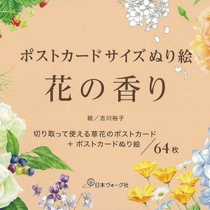 Livre de coloriage japonais au format carte postale - Parfum de fleur - Livre de coloriage japonais