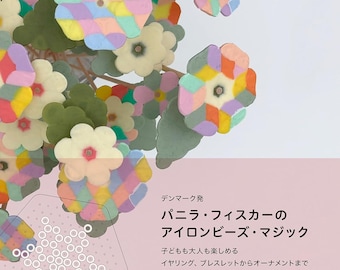 Pernilla Fisker's Perler Bead Magic: Fun for kids and adults, from earrings and bracelets to ornaments - Japanese Craft Book