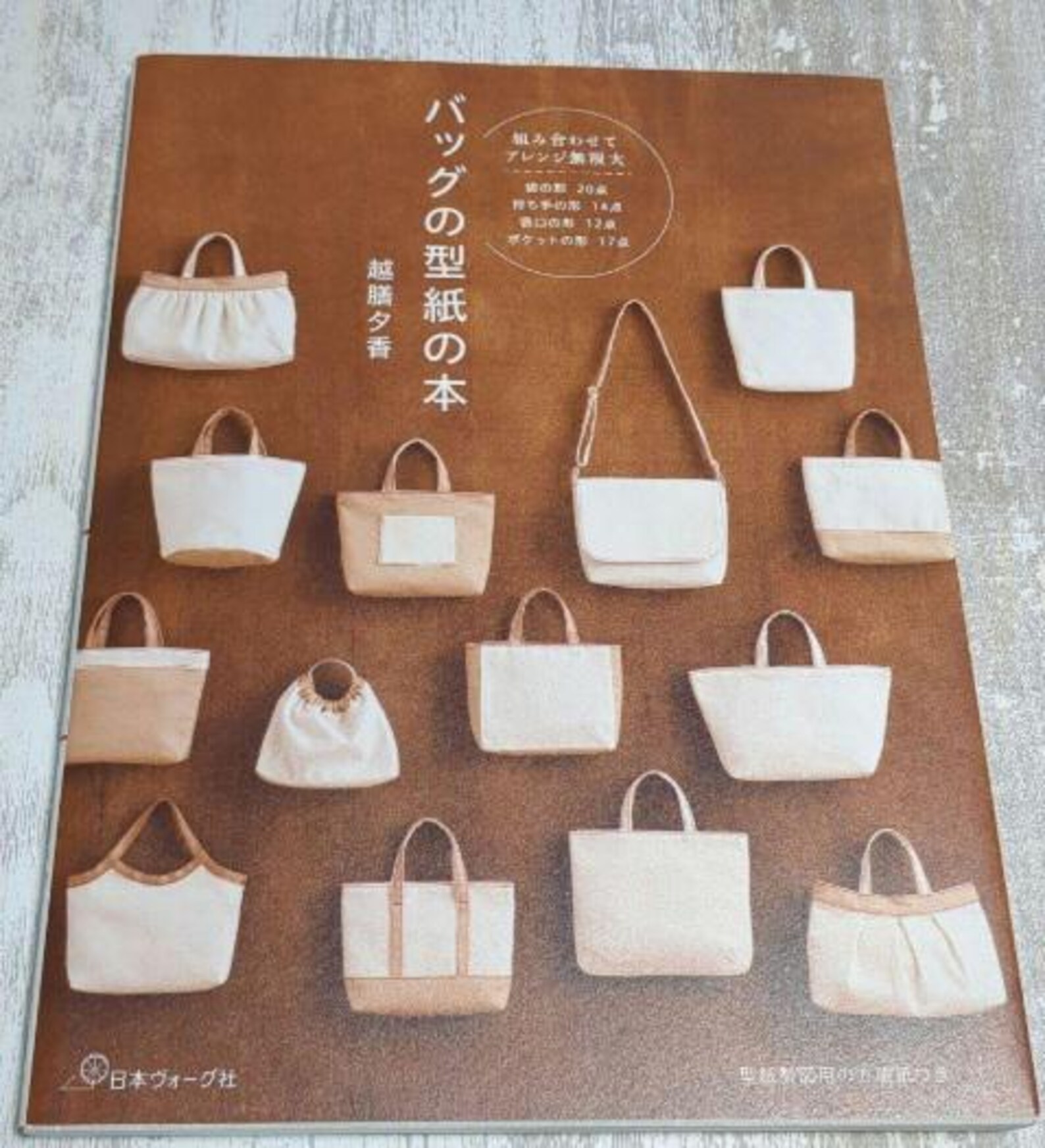 Bag's Paper Pattern Book Patarn Pepar Tote Bag - Japanese Craft Book - Etsy