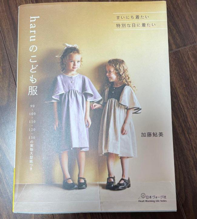 Ayumi Kato haru children's clothes Japanese Craft Book