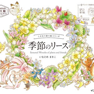 Special coloring book series Seasonal Wreaths of plants and friends - Japanese Craft books