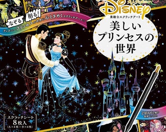 Adulte Disney Lovely Scratch Art Beautiful Princess World scratch art - livre de coloriage à gratter japonais
