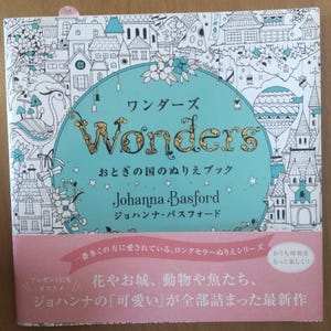 Wonders A Fairy Tale Coloring Book - Japanese Coloring Book