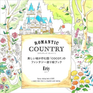 Eriy ROMANTIC COUNTRY 1st - Pierwsza opowieść - Fantastyczny COCOT, kraj z pięknymi zamkami - Japońska kolorowanka