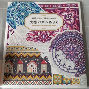 pattern puzzle coloring book - Japanese Coloring Book